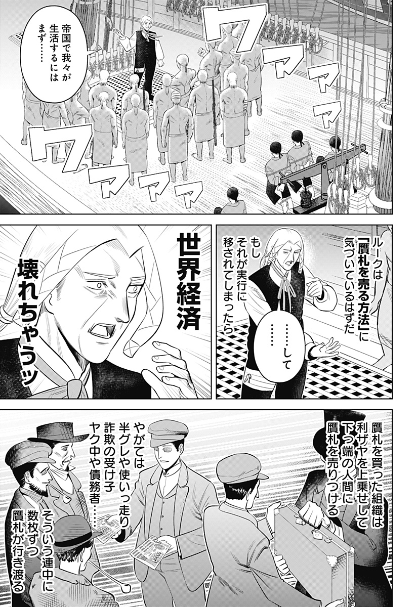 Hyperinflation 第12話 - Page 15