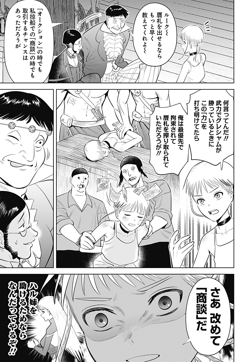 Hyperinflation 第12話 - Page 21