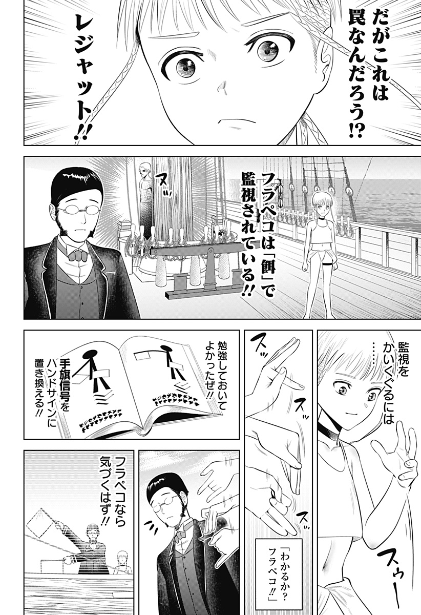 Hyperinflation 第13話 - Page 14