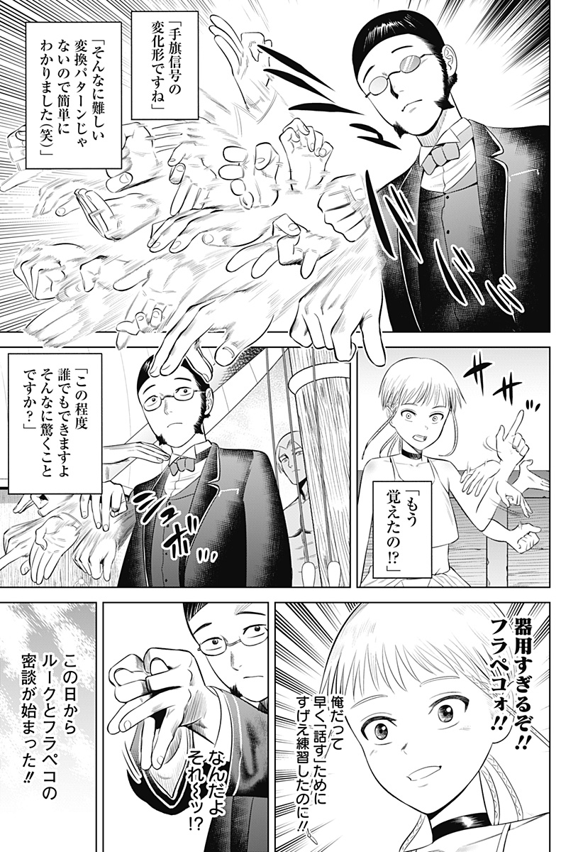 Hyperinflation 第13話 - Page 15