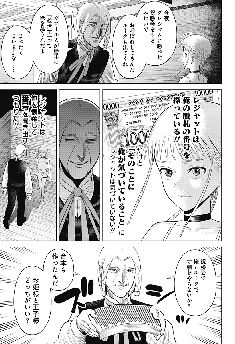 Hyperinflation 第13話 - Page 3