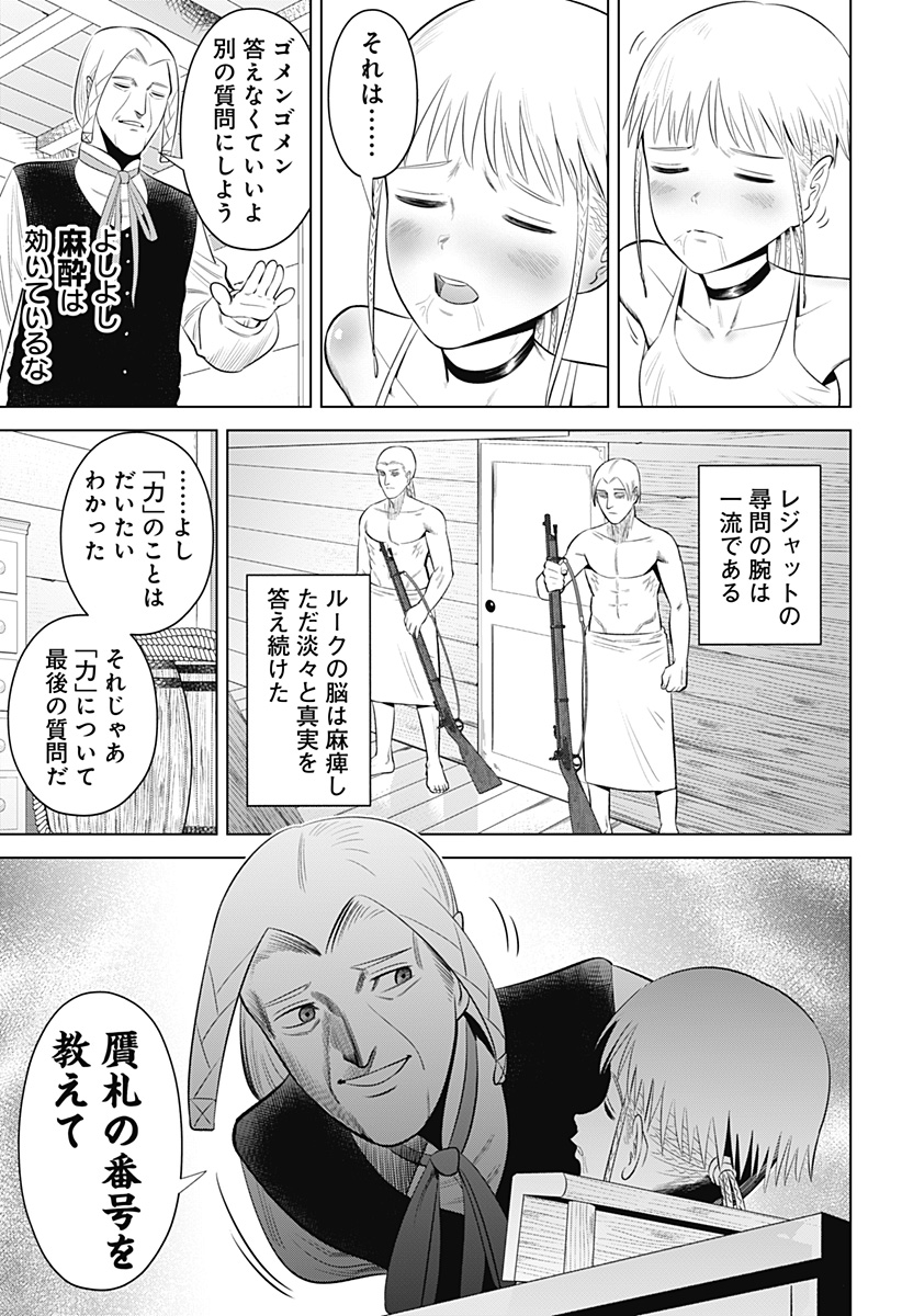 Hyperinflation 第13話 - Page 21