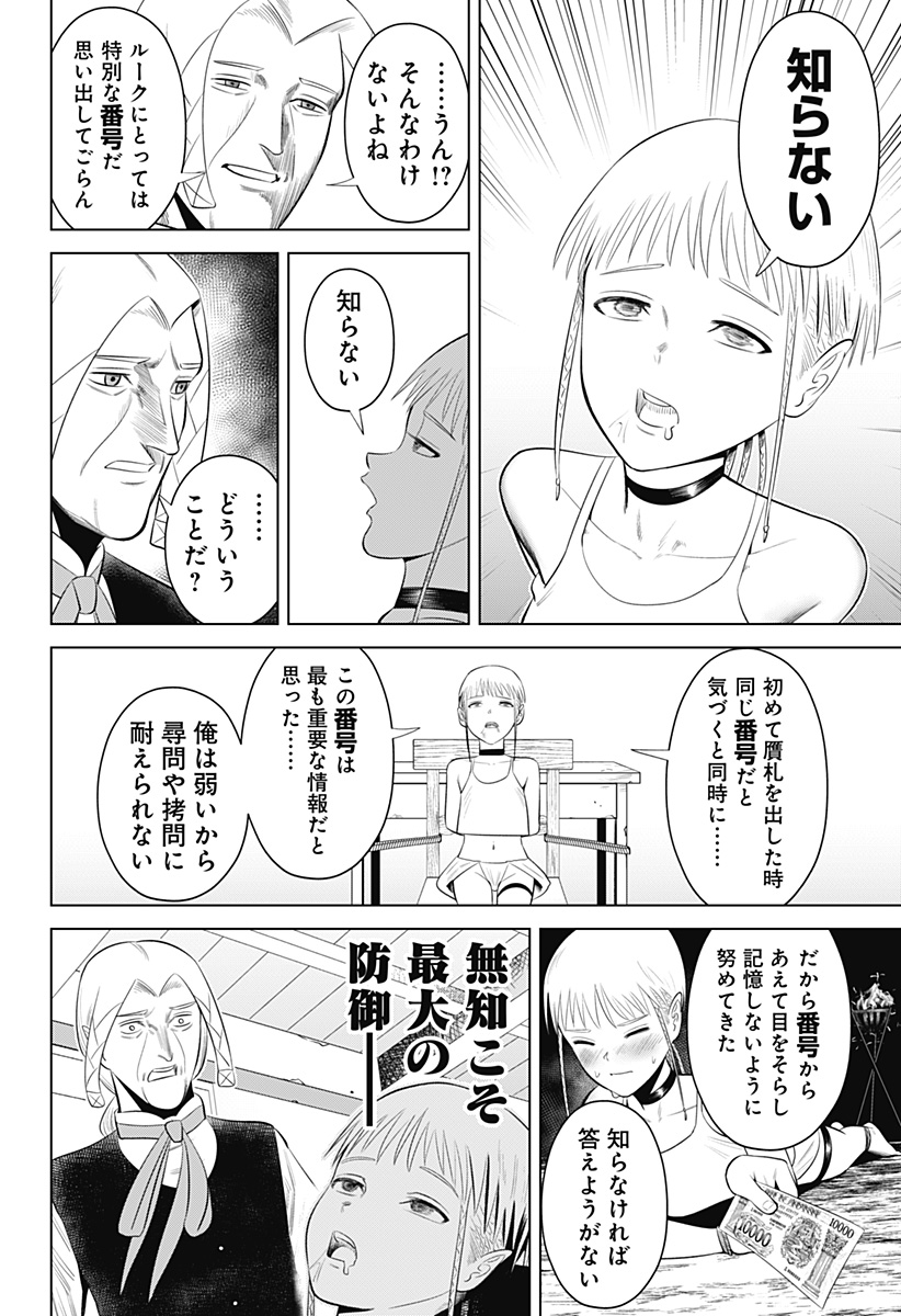 Hyperinflation 第13話 - Page 22