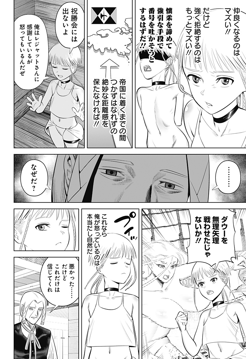 Hyperinflation 第13話 - Page 4