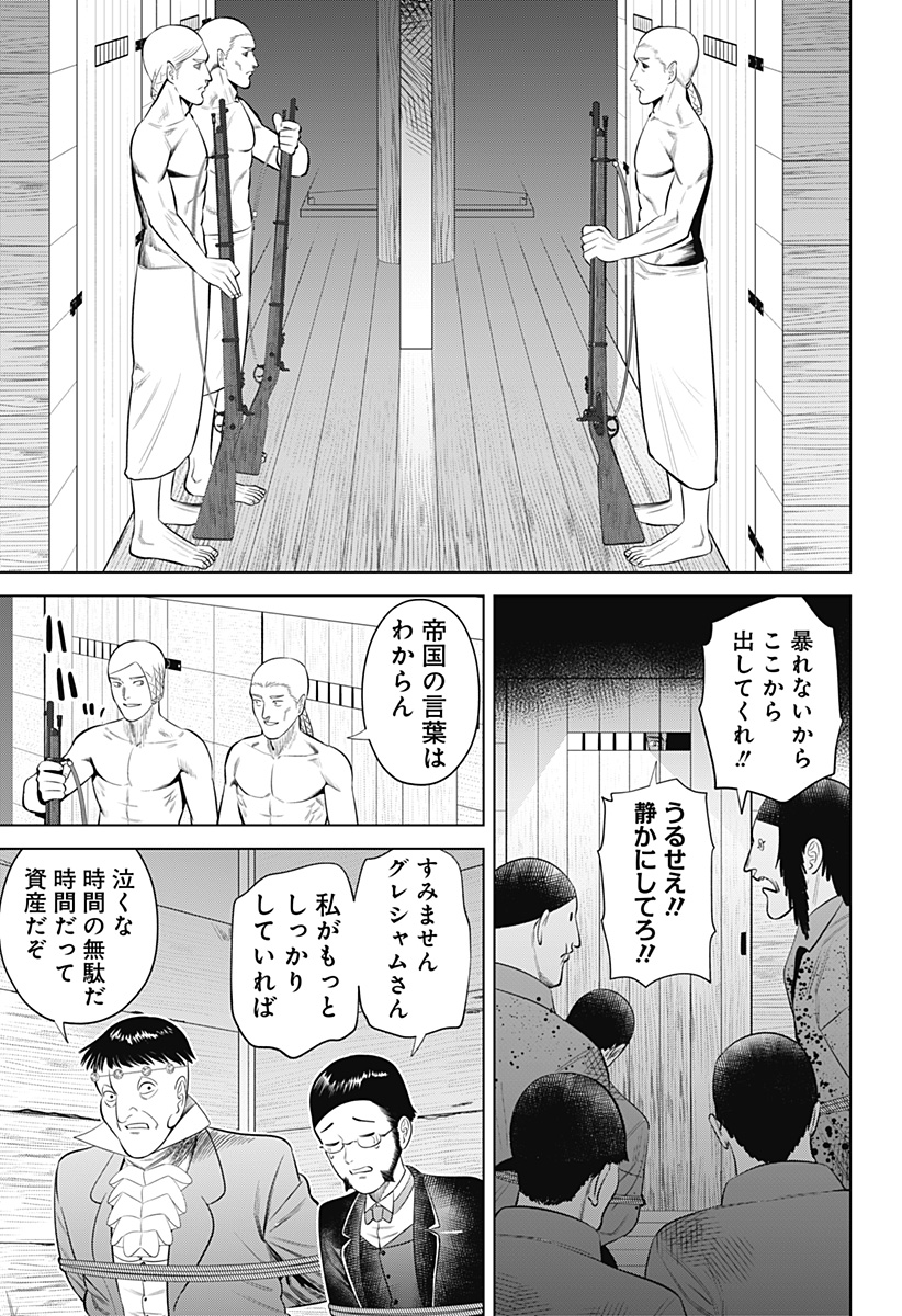 Hyperinflation 第13話 - Page 7