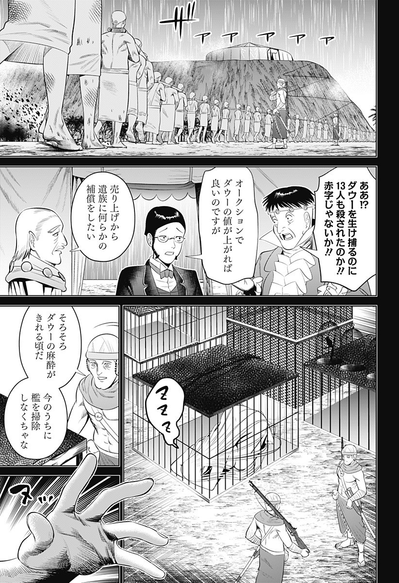 Hyperinflation 第14話 - Page 17