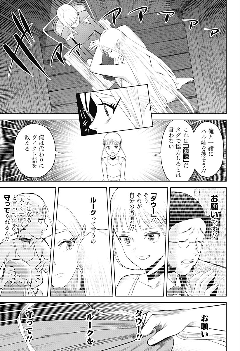 Hyperinflation 第14話 - Page 23