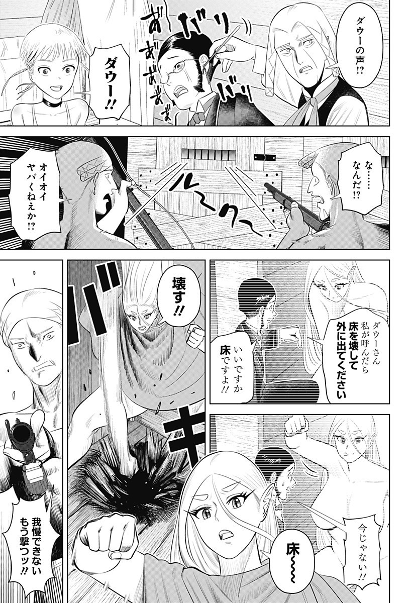 Hyperinflation 第14話 - Page 25