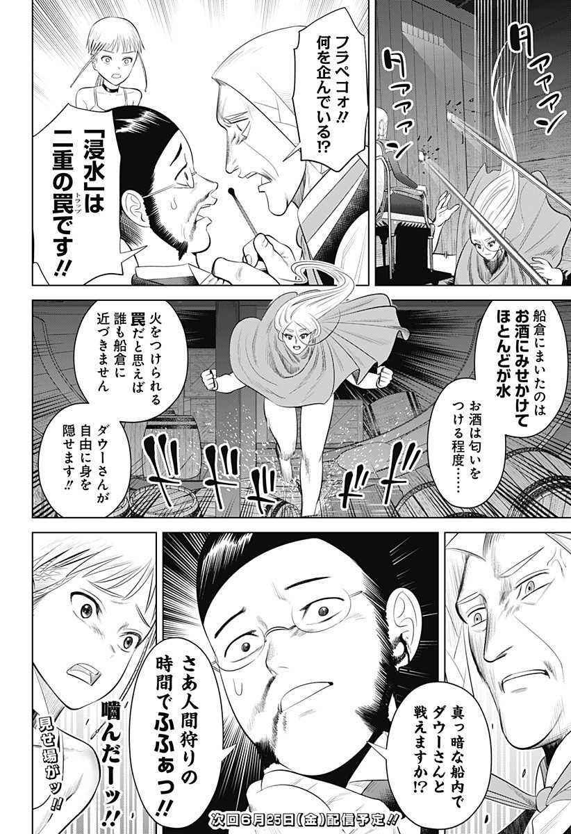 Hyperinflation 第14話 - Page 26