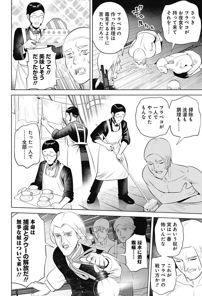 Hyperinflation 第14話 - Page 6