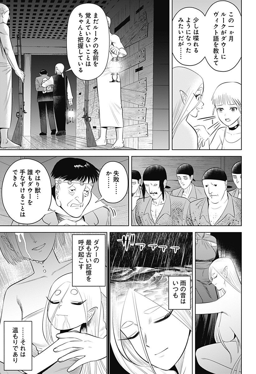 Hyperinflation 第14話 - Page 9