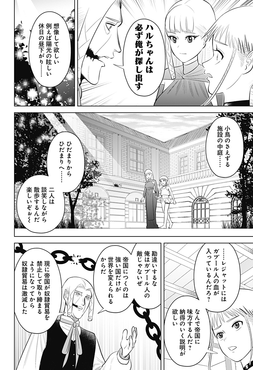 Hyperinflation 第16話 - Page 2