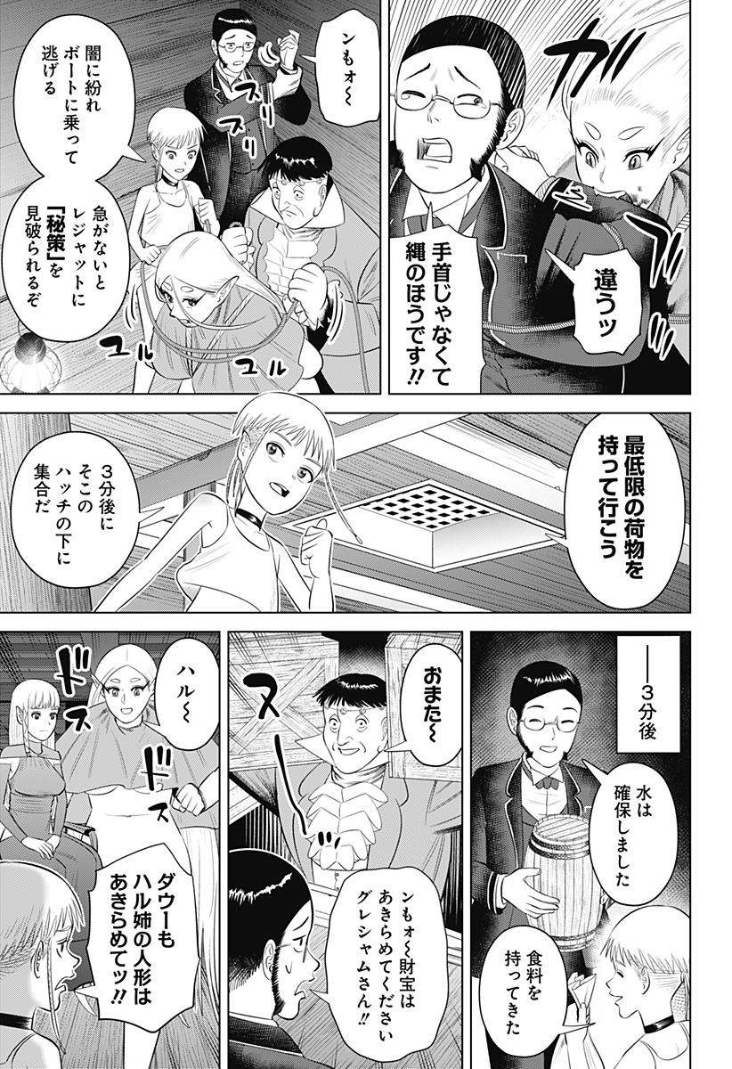 Hyperinflation 第16話 - Page 13