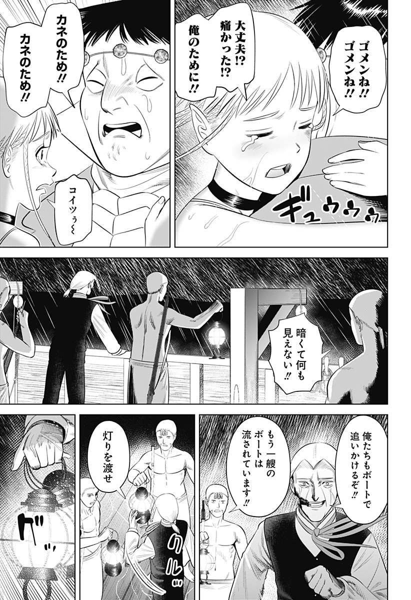 Hyperinflation 第16話 - Page 19