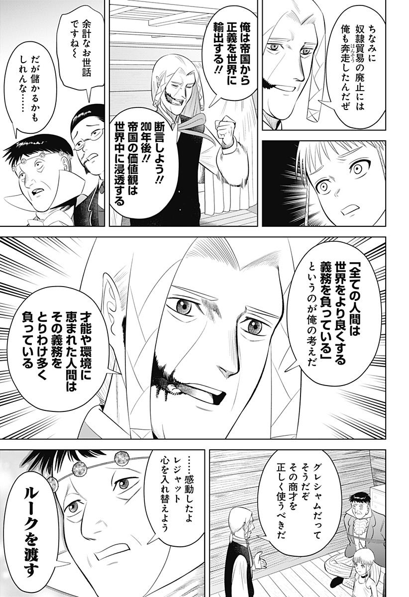 Hyperinflation 第16話 - Page 3