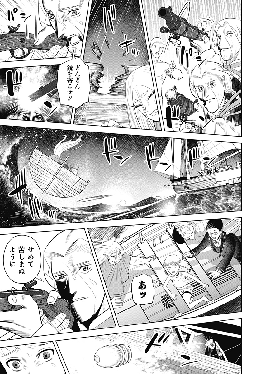 Hyperinflation 第16話 - Page 21