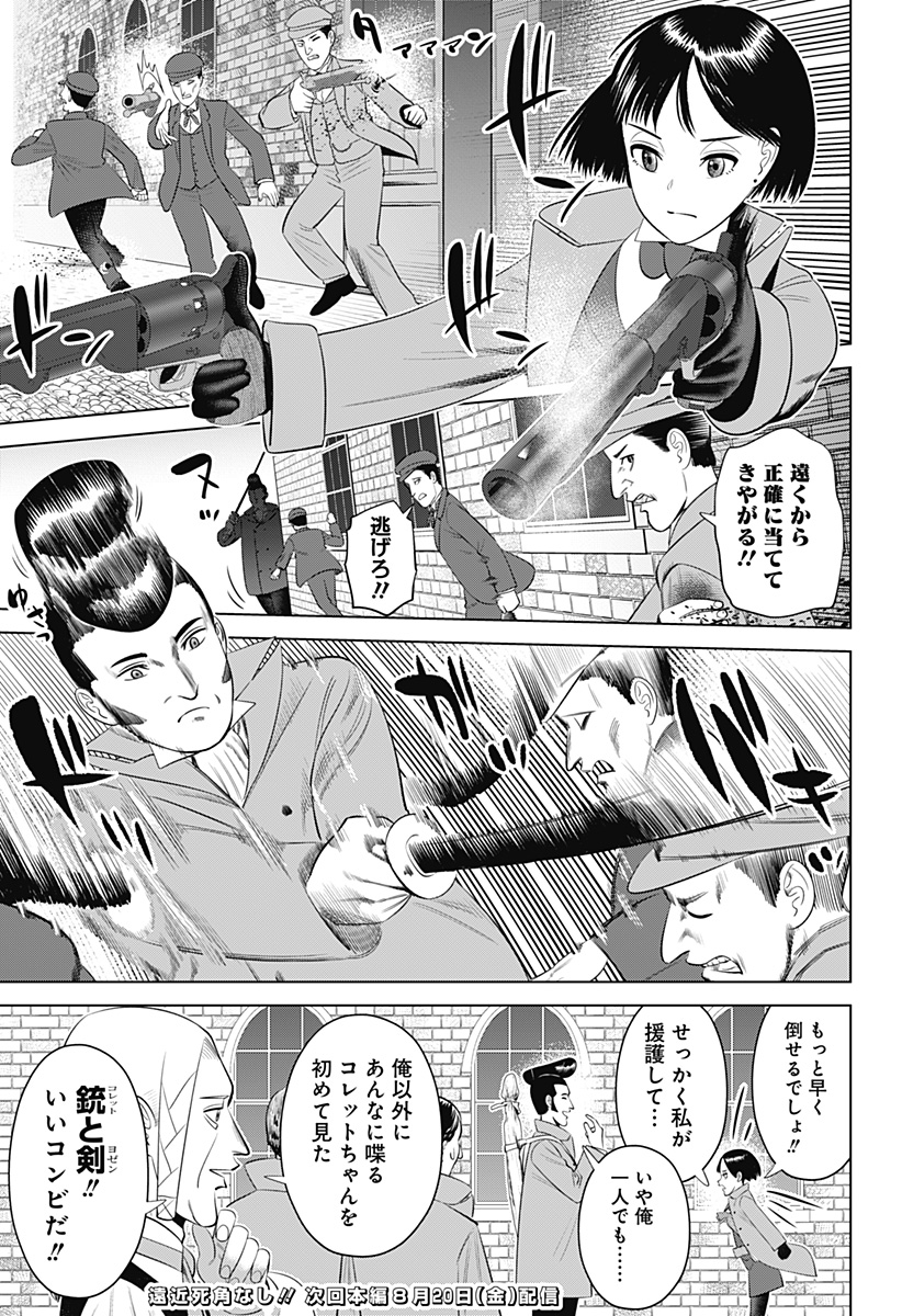 Hyperinflation 第17.5話 - Page 3