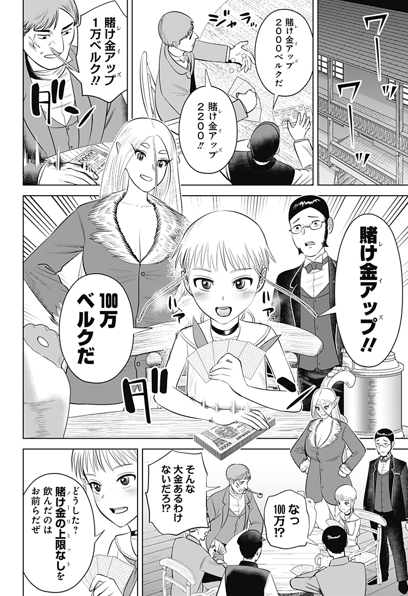 Hyperinflation 第17話 - Page 18