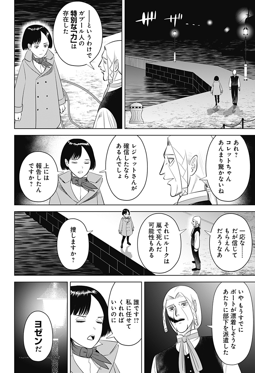 Hyperinflation 第17話 - Page 20