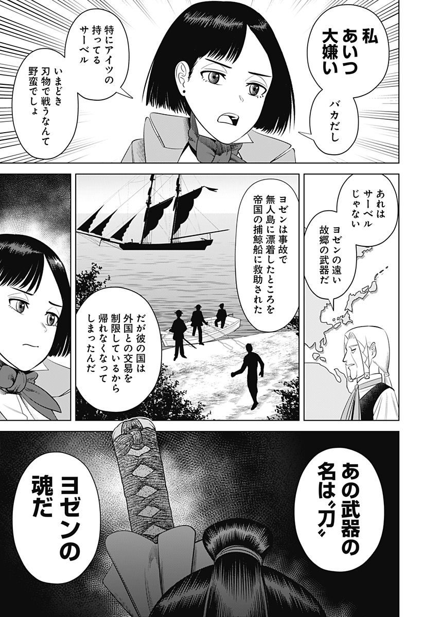 Hyperinflation 第17話 - Page 21