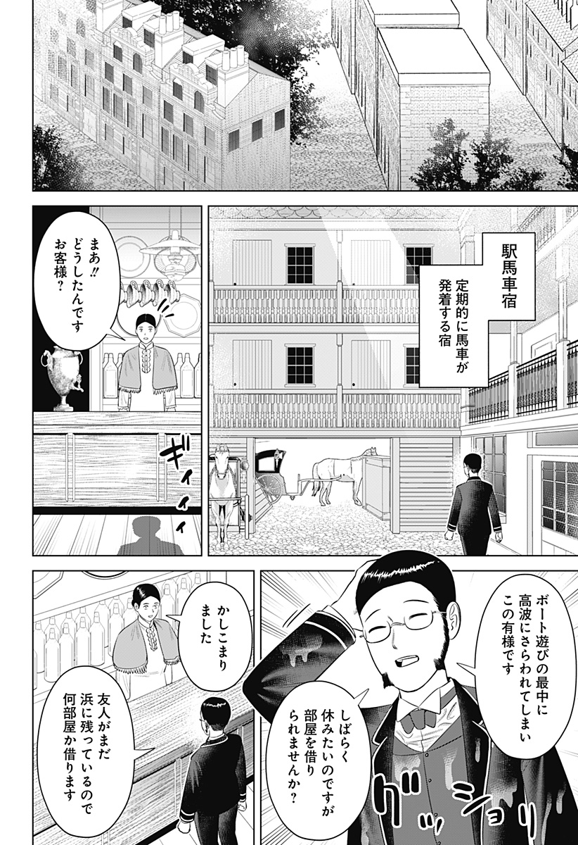 Hyperinflation 第17話 - Page 4