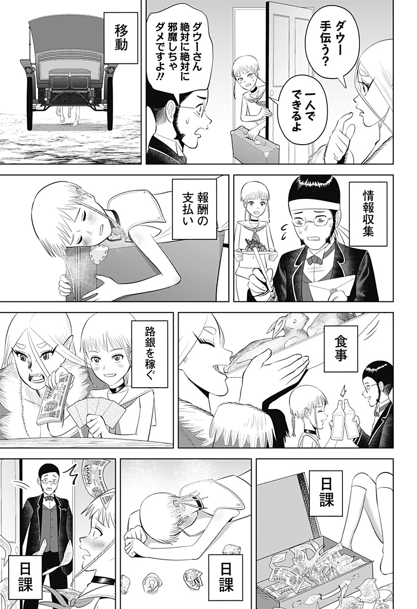 Hyperinflation 第18話 - Page 13