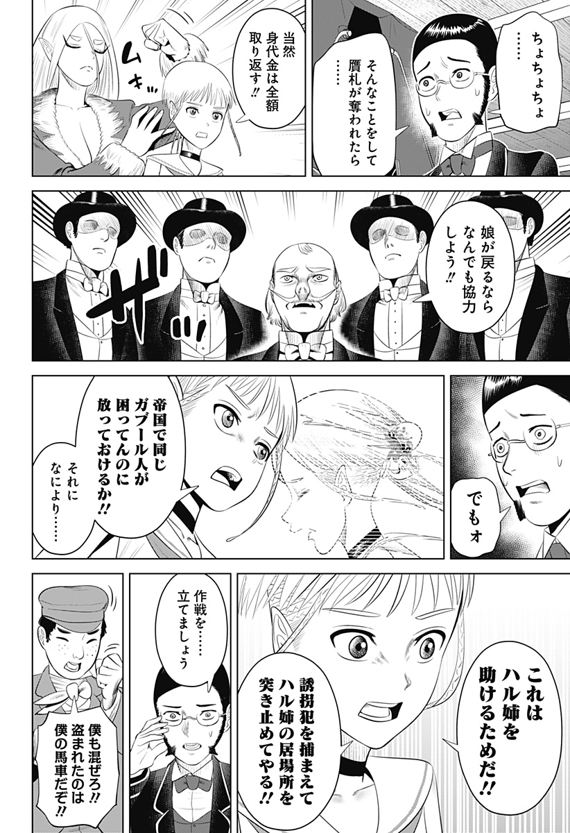 Hyperinflation 第18話 - Page 20