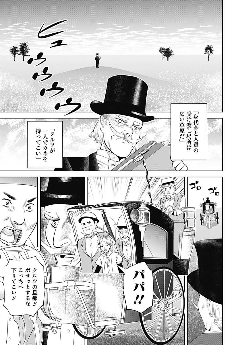 Hyperinflation 第18話 - Page 21