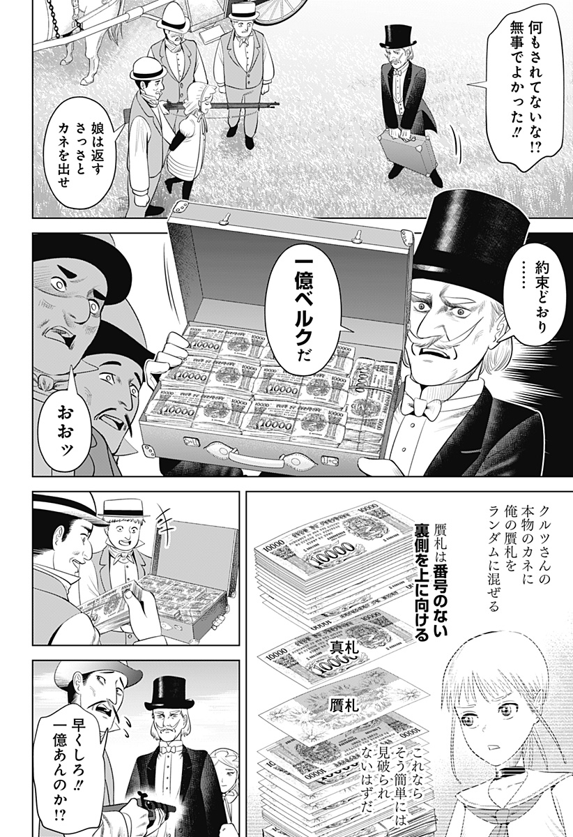 Hyperinflation 第18話 - Page 22