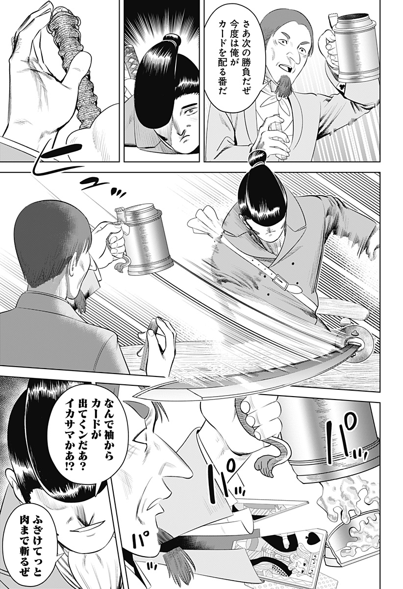 Hyperinflation 第18話 - Page 9