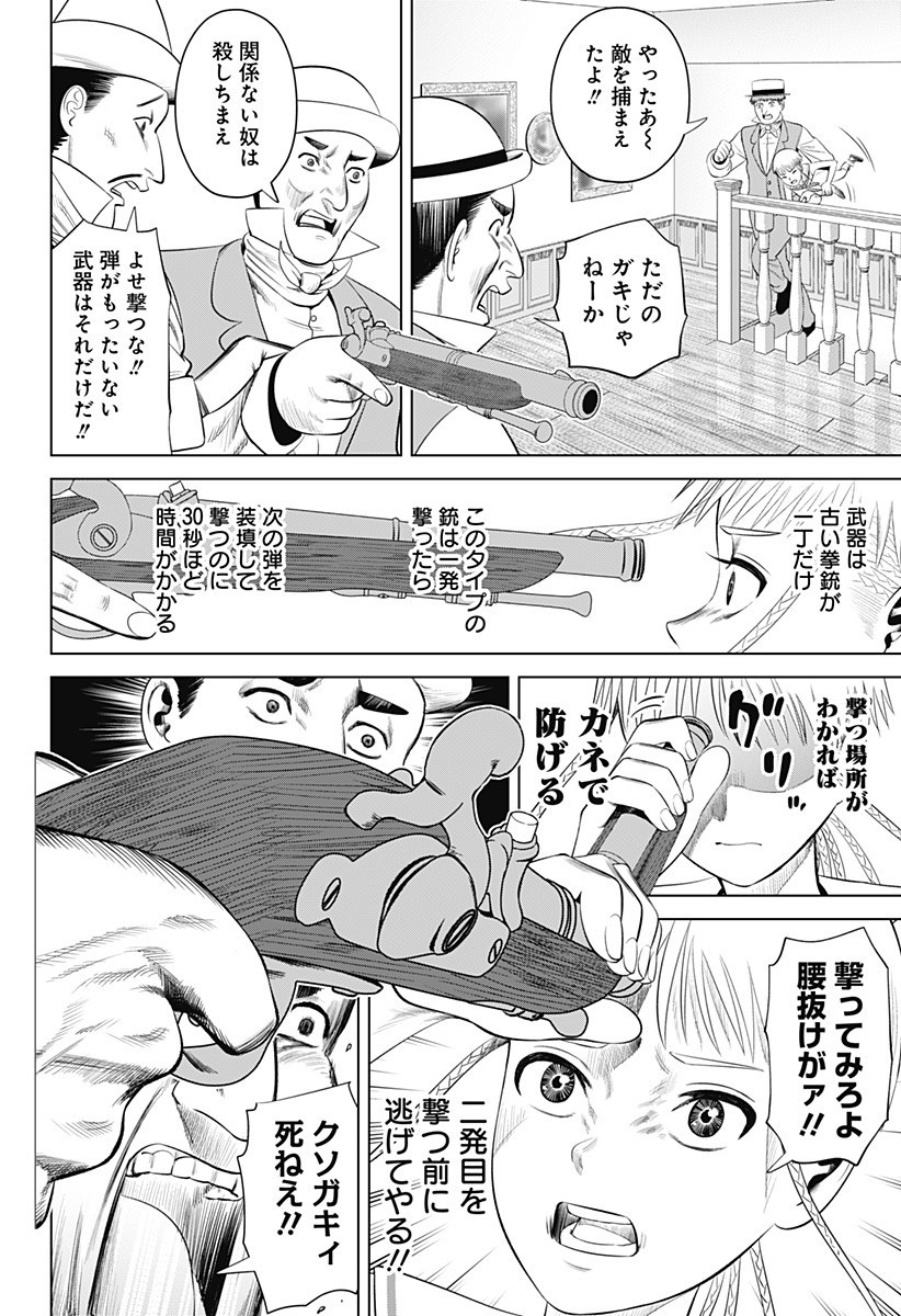 Hyperinflation 第19話 - Page 14