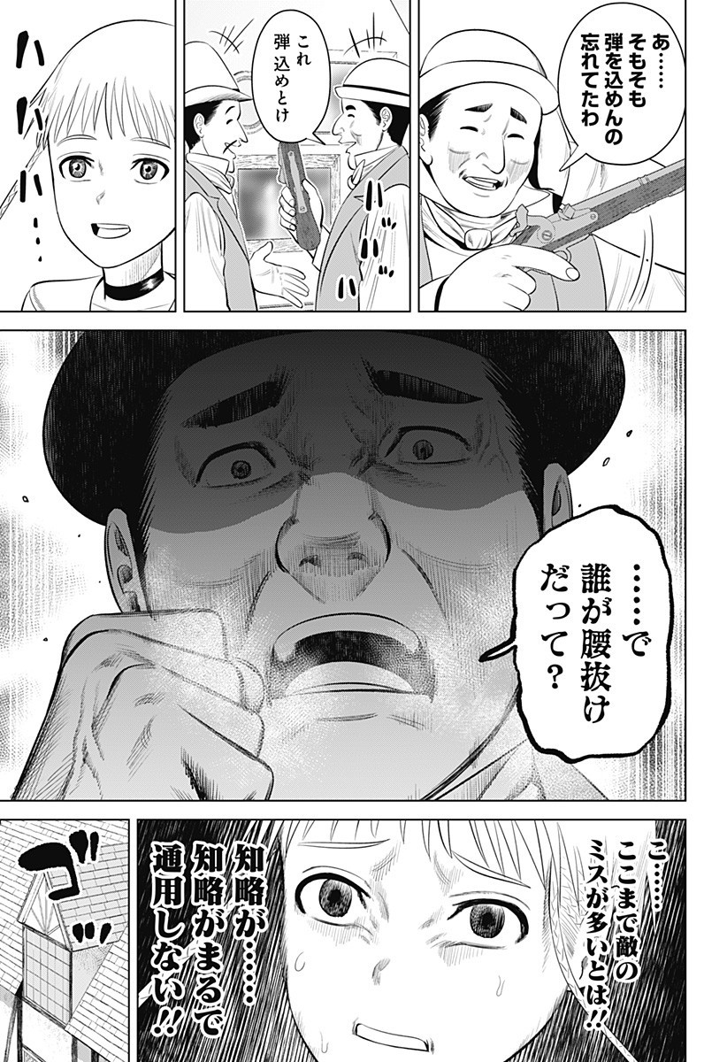 Hyperinflation 第19話 - Page 15