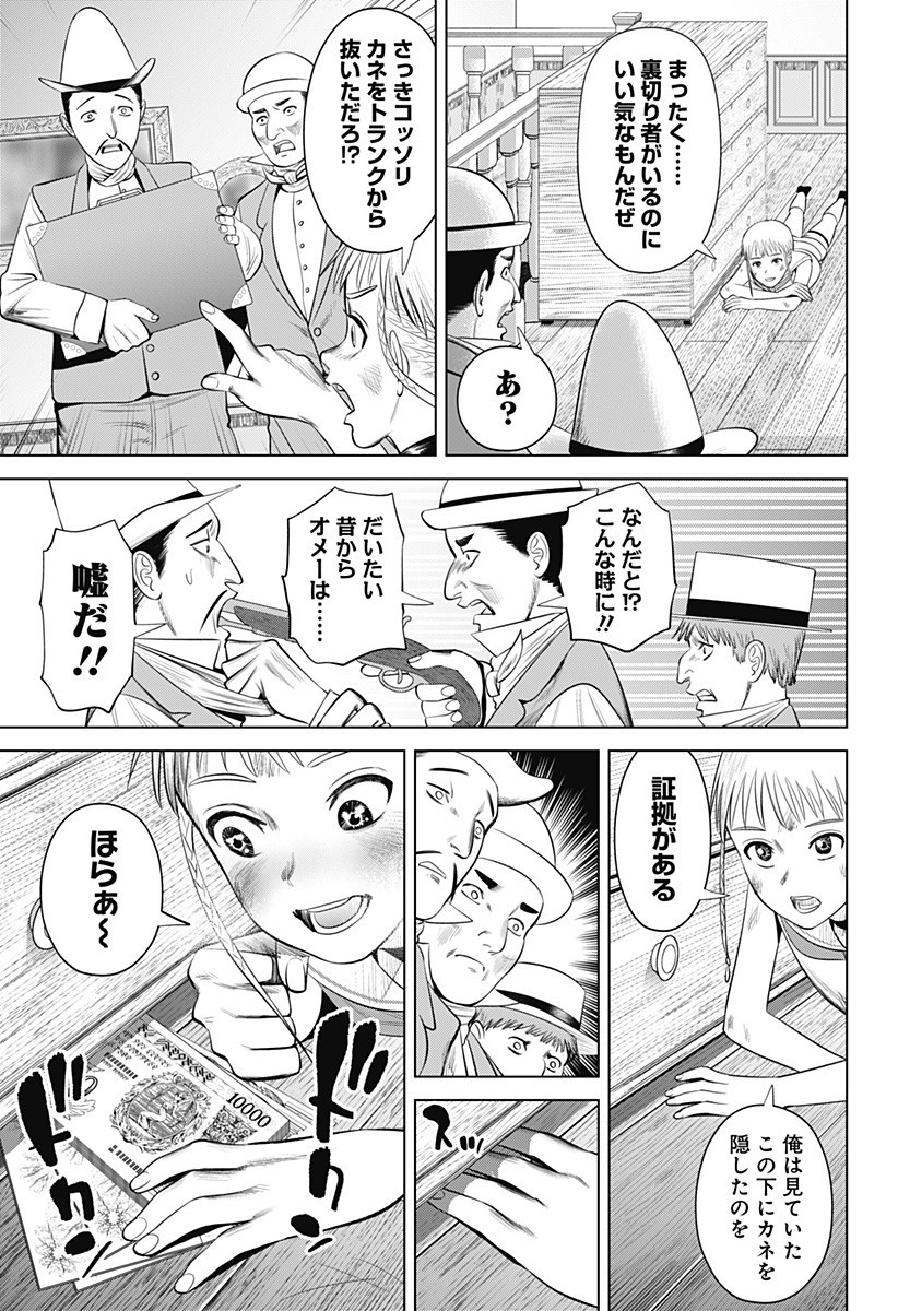 Hyperinflation 第19話 - Page 21