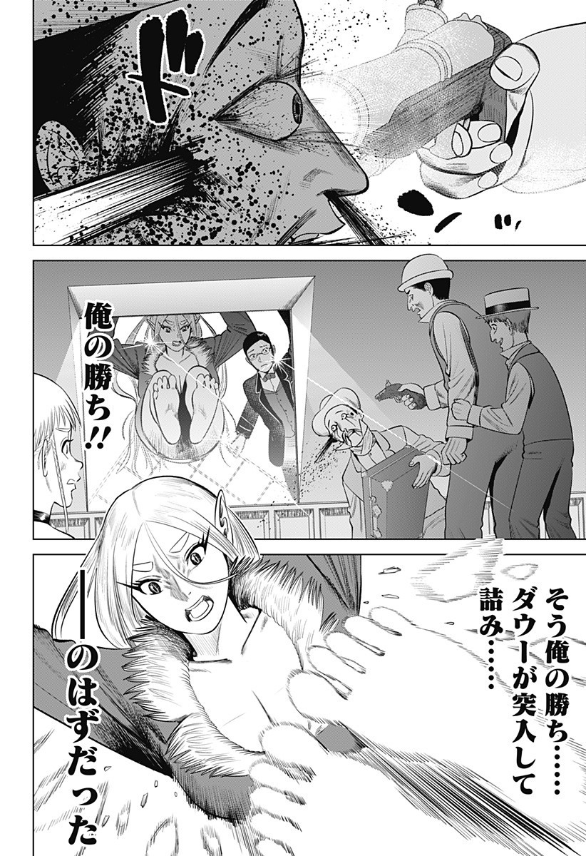 Hyperinflation 第19話 - Page 22