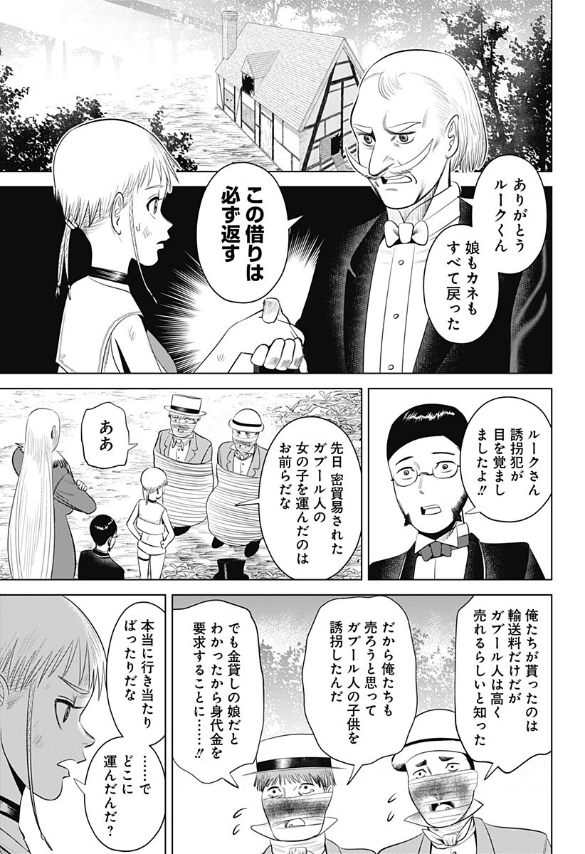 Hyperinflation 第19話 - Page 25