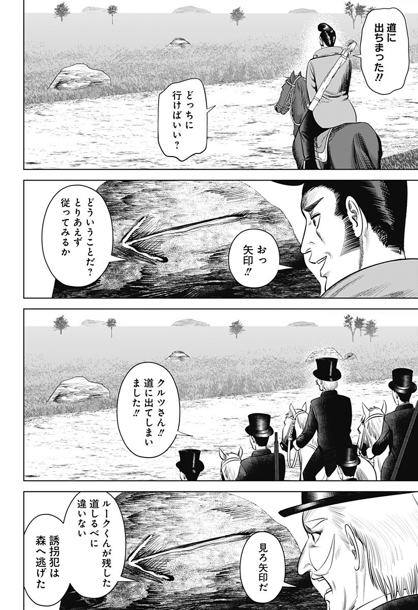 Hyperinflation 第19話 - Page 4