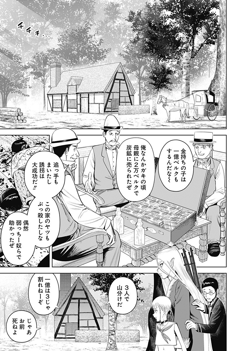 Hyperinflation 第19話 - Page 5