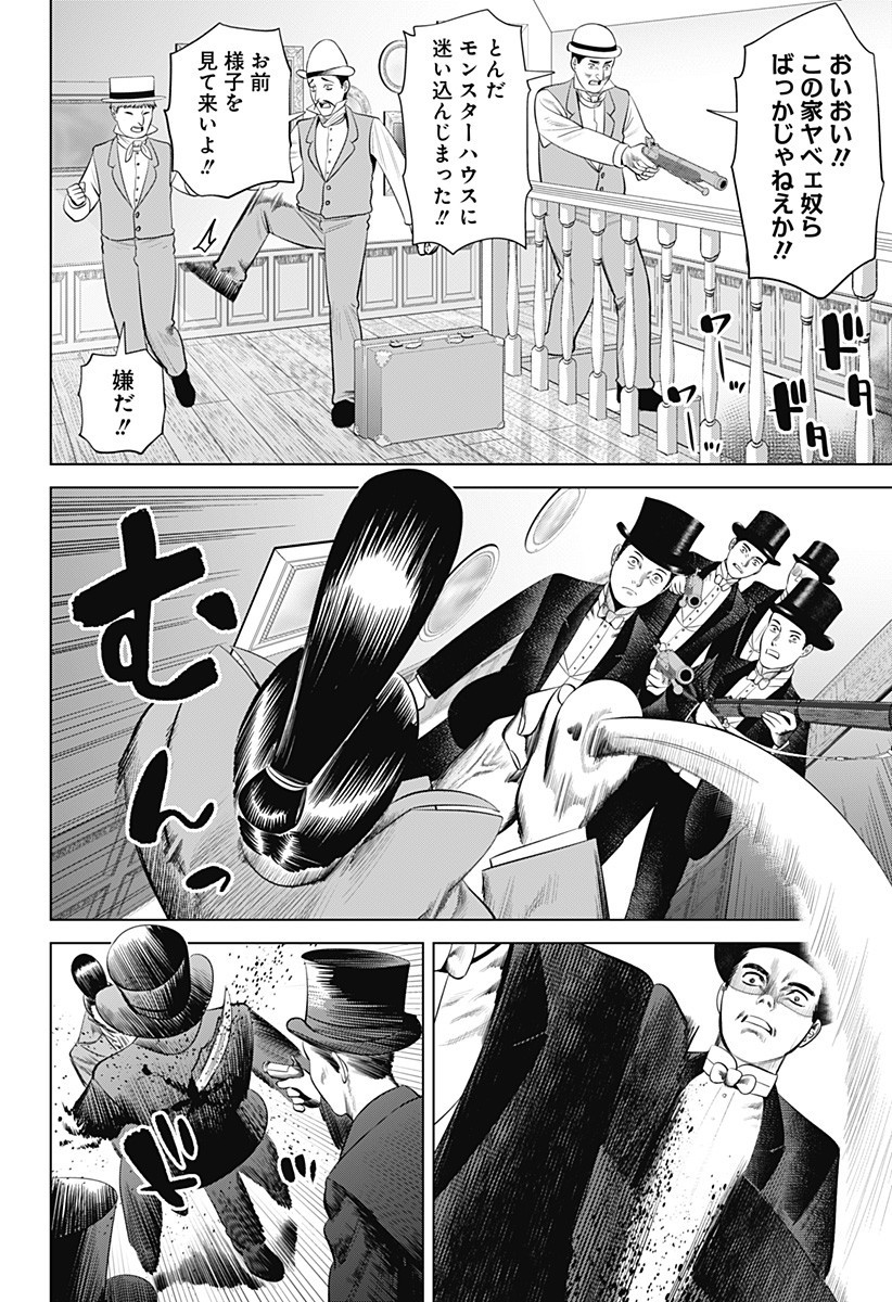 Hyperinflation 第19話 - Page 10