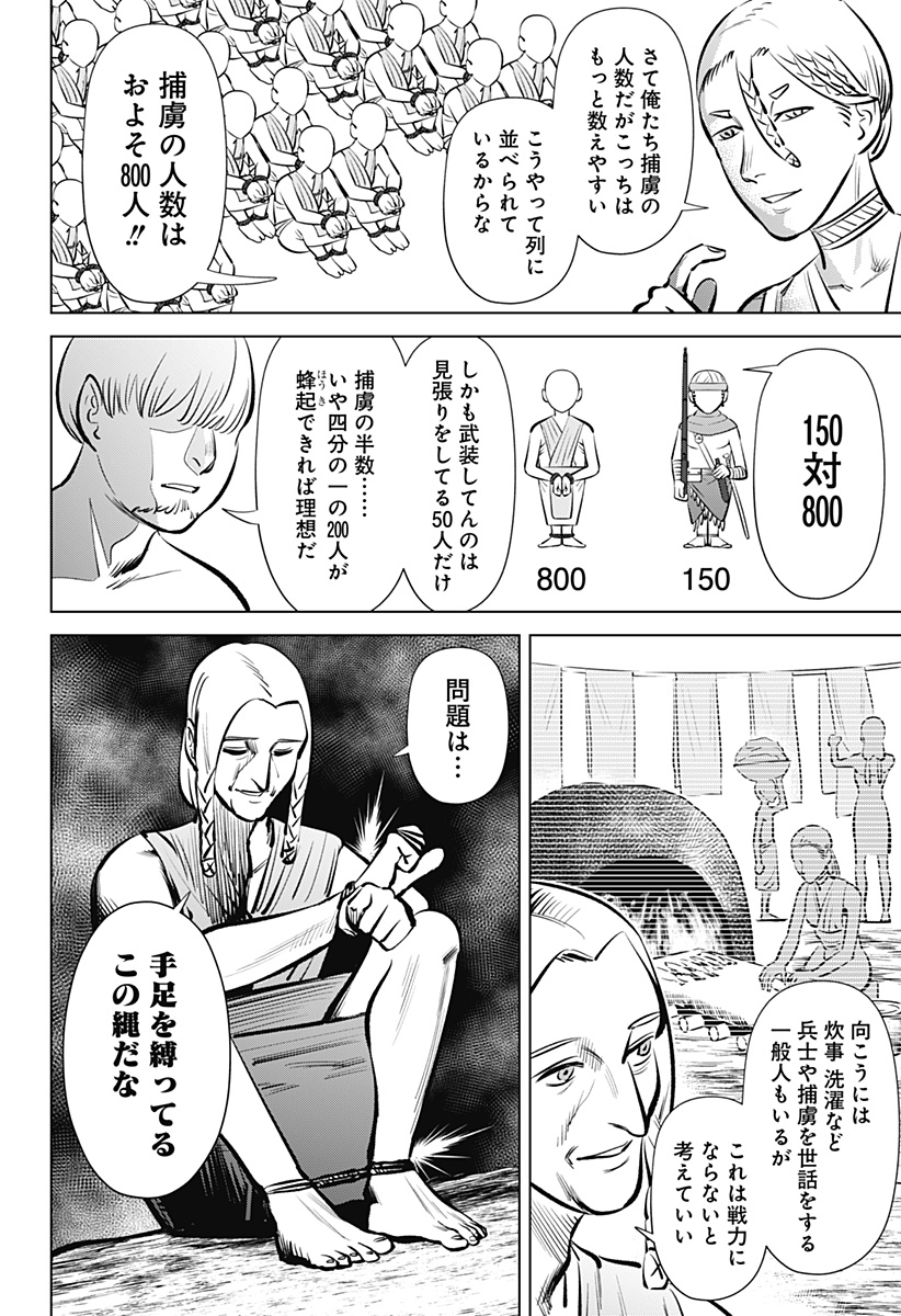 Hyperinflation 第2話 - Page 12