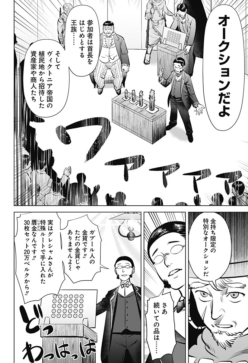 Hyperinflation 第2話 - Page 22