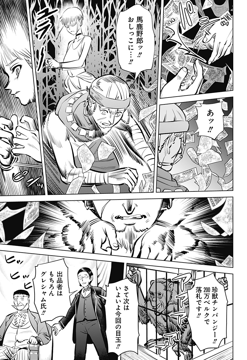 Hyperinflation 第2話 - Page 25