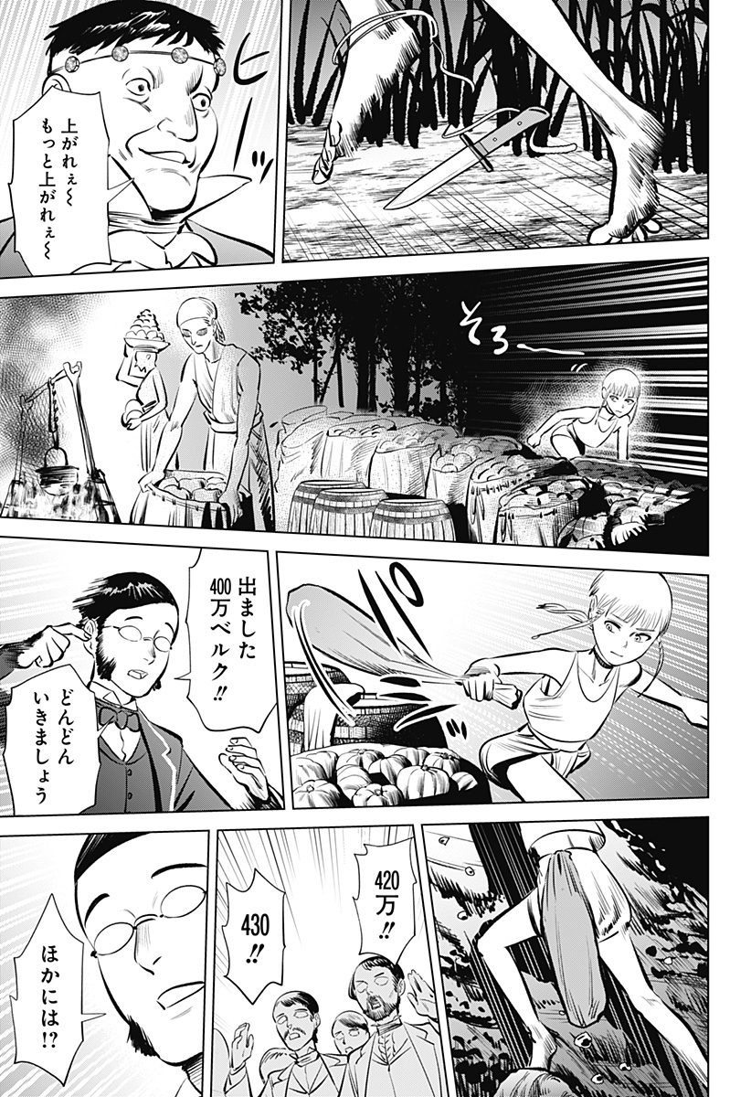 Hyperinflation 第2話 - Page 27