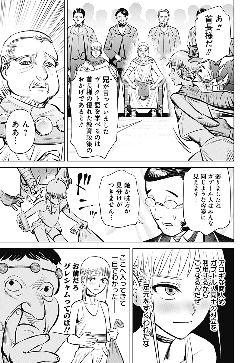 Hyperinflation 第2話 - Page 31