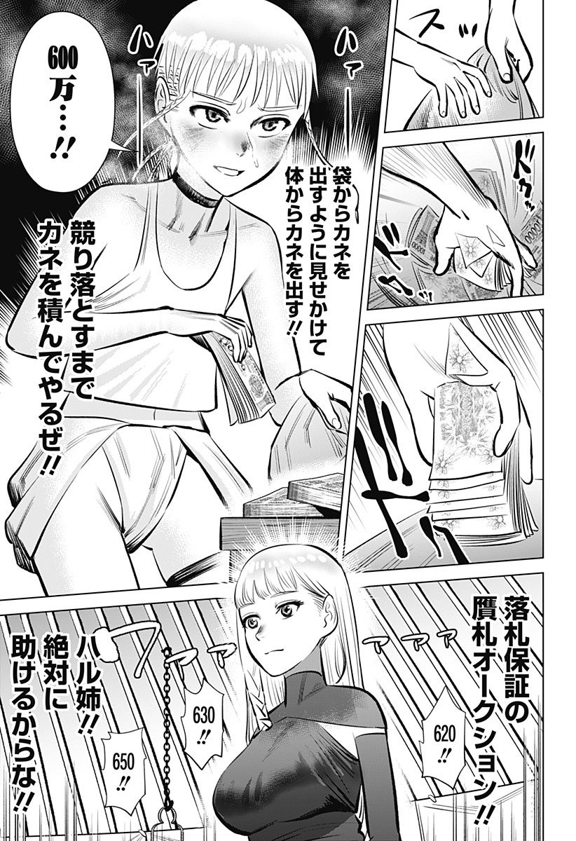 Hyperinflation 第2話 - Page 37