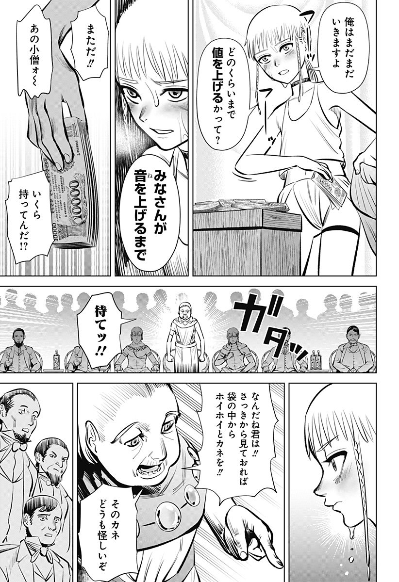 Hyperinflation 第2話 - Page 39