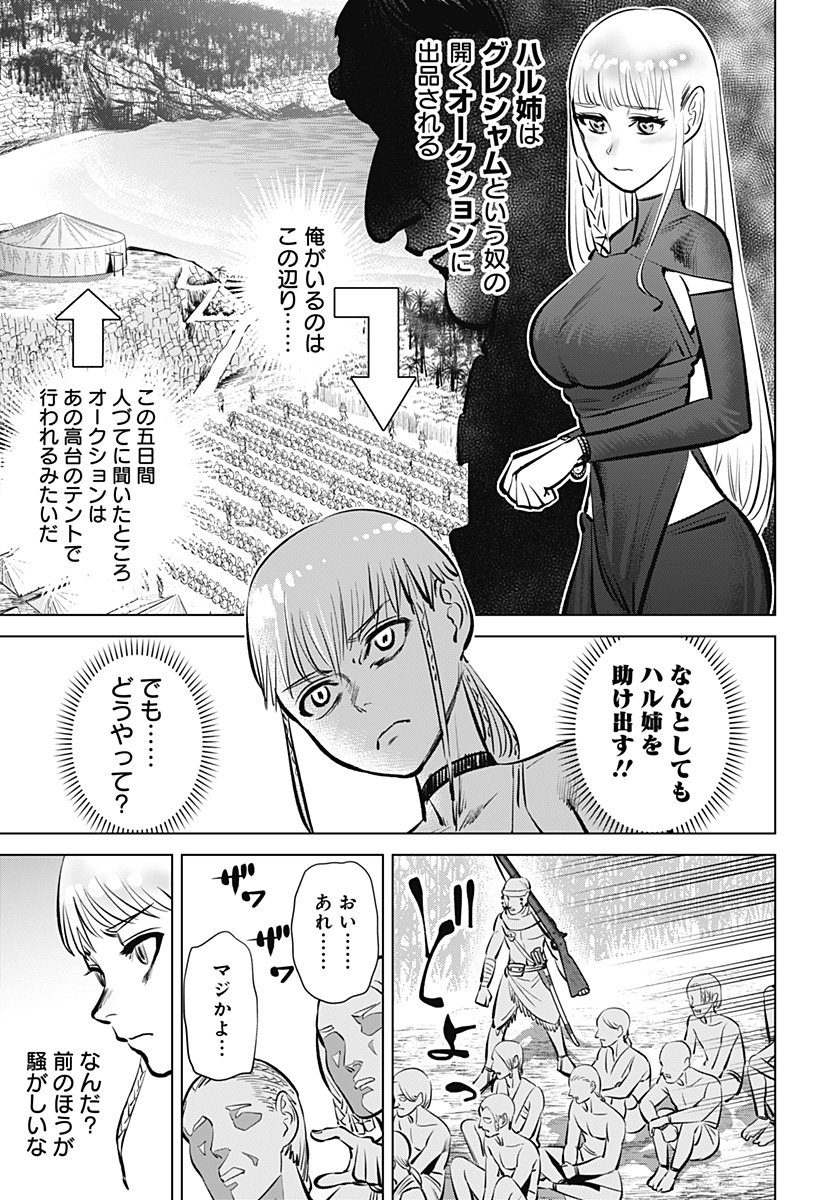 Hyperinflation 第2話 - Page 5