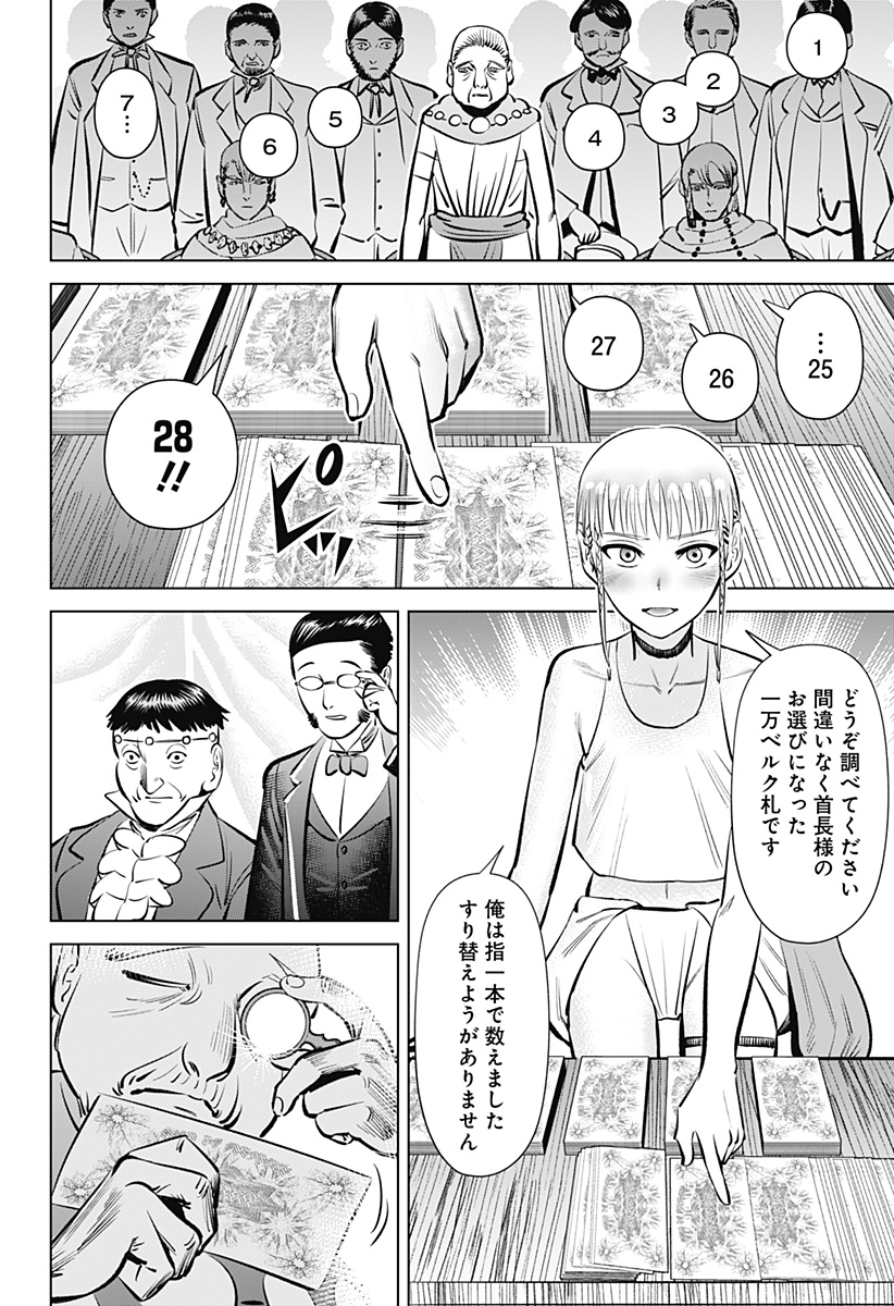 Hyperinflation 第2話 - Page 42