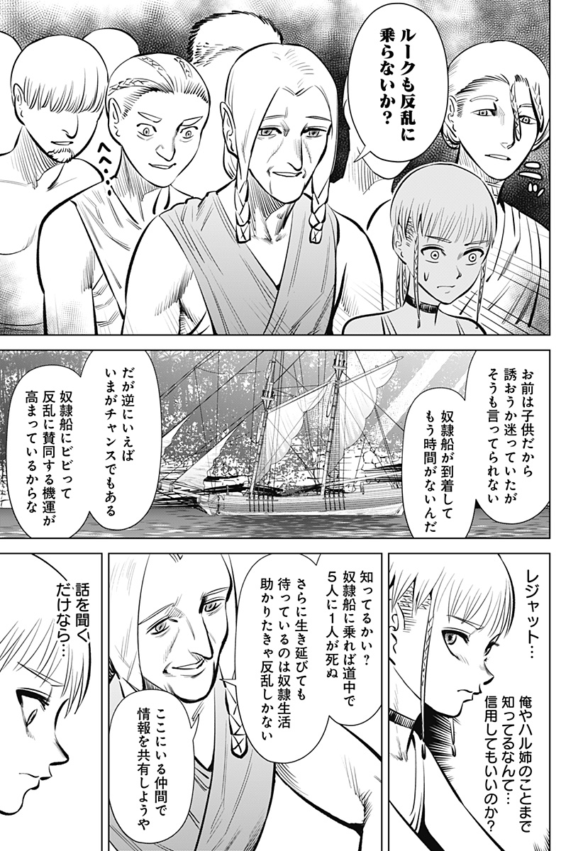 Hyperinflation 第2話 - Page 9