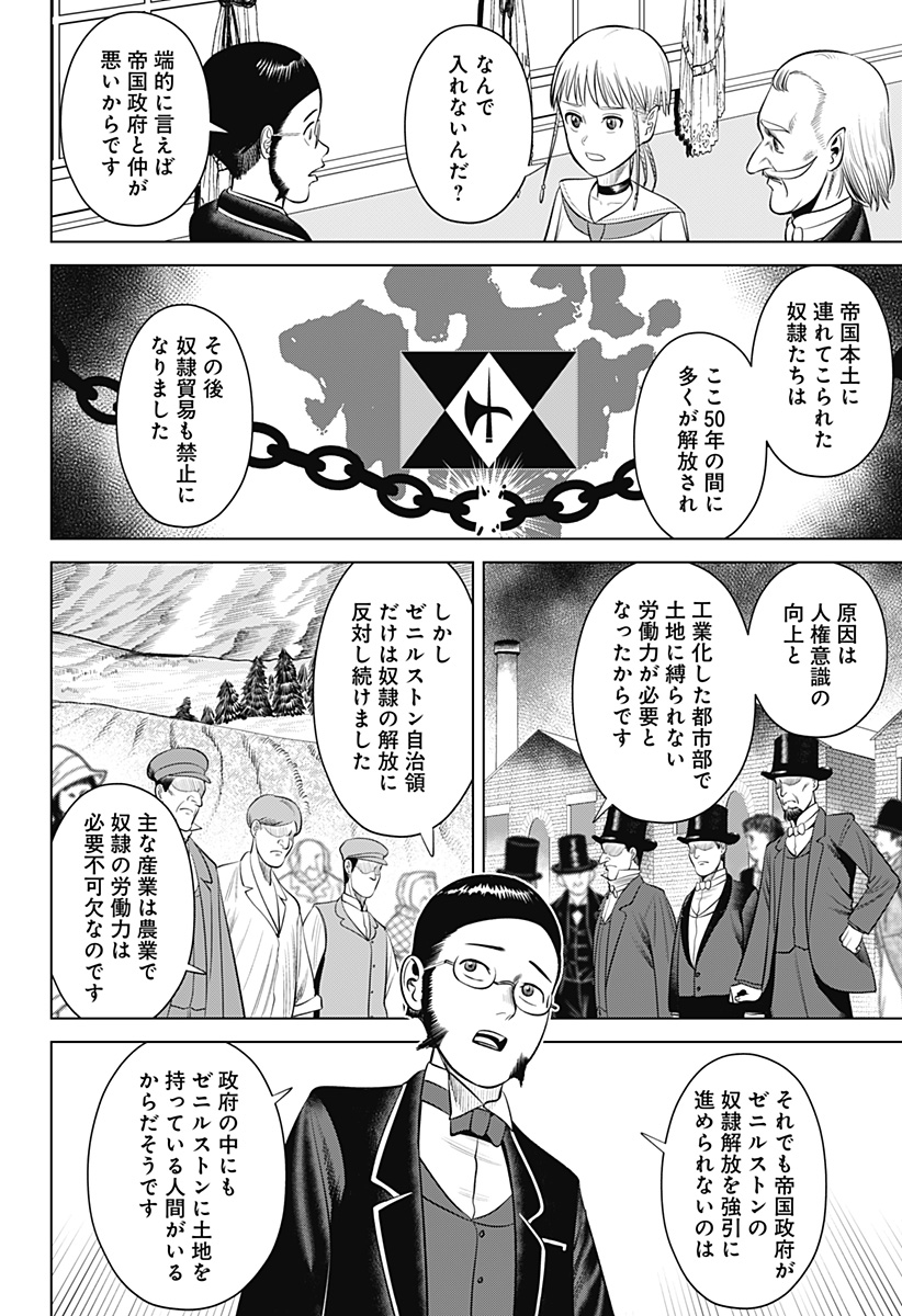 Hyperinflation 第20話 - Page 2