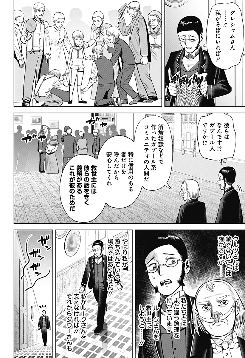 Hyperinflation 第20話 - Page 18